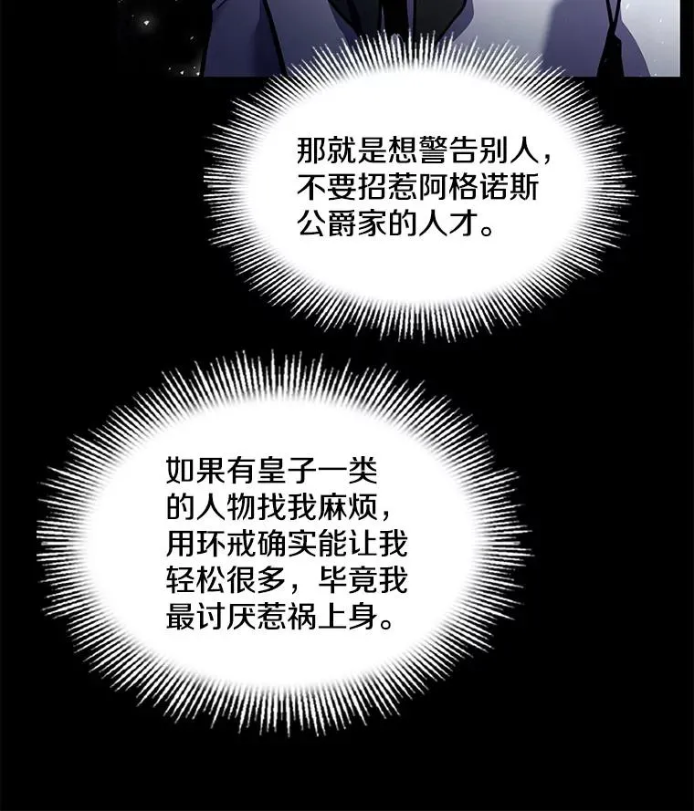 15.讨伐（2） 第34页