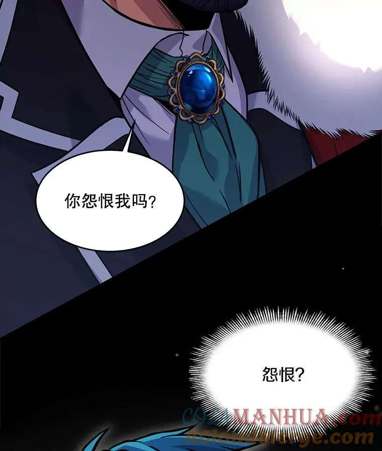 15.讨伐（2） 第37页