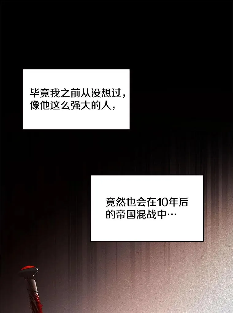 15.讨伐（2） 第39页