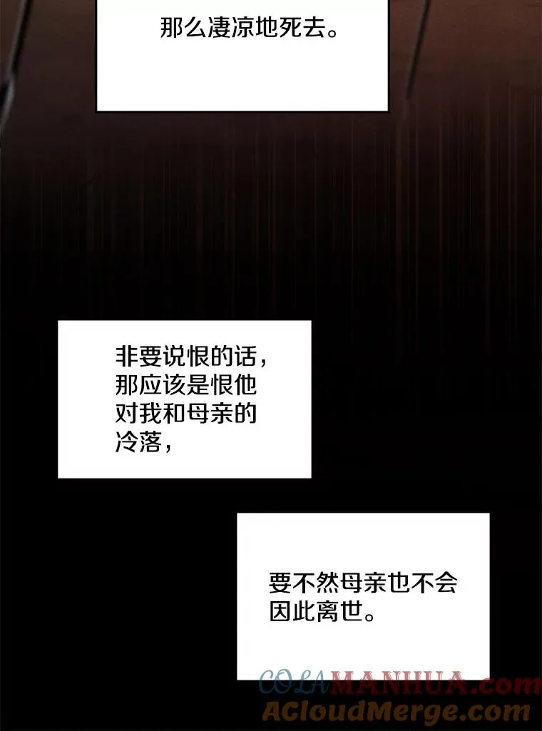15.讨伐（2） 第41页