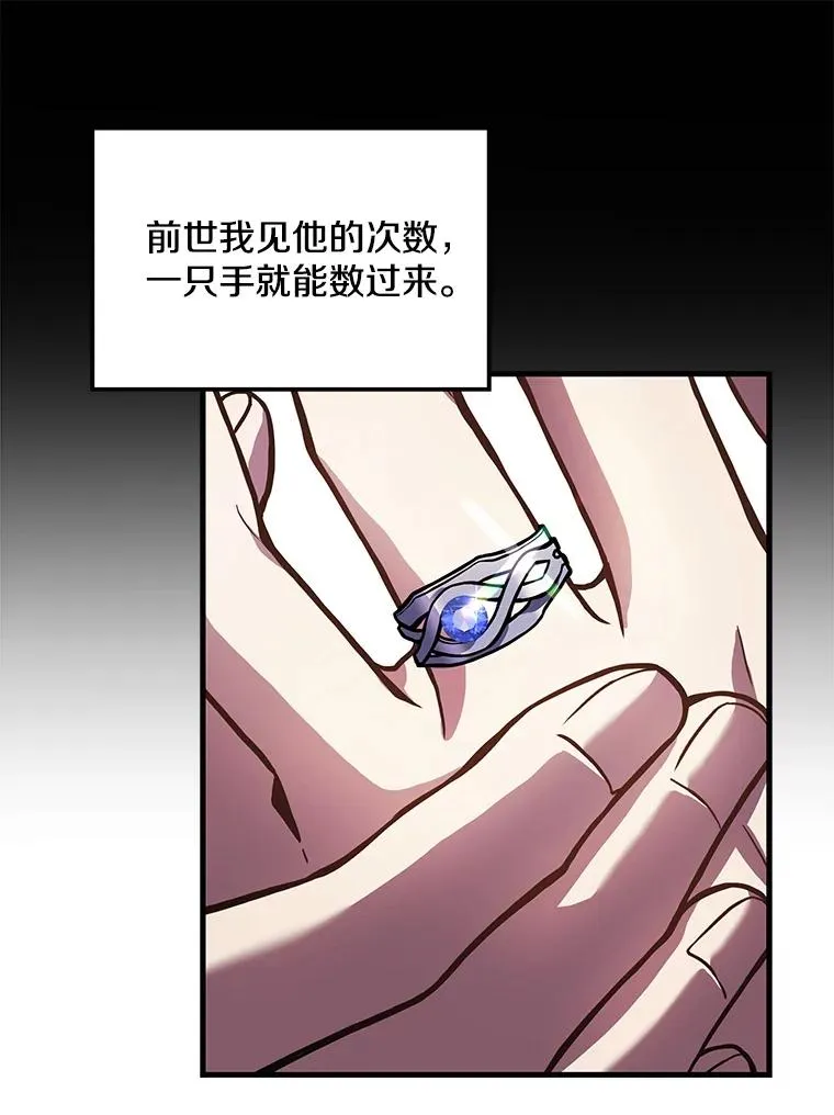 15.讨伐（2） 第42页