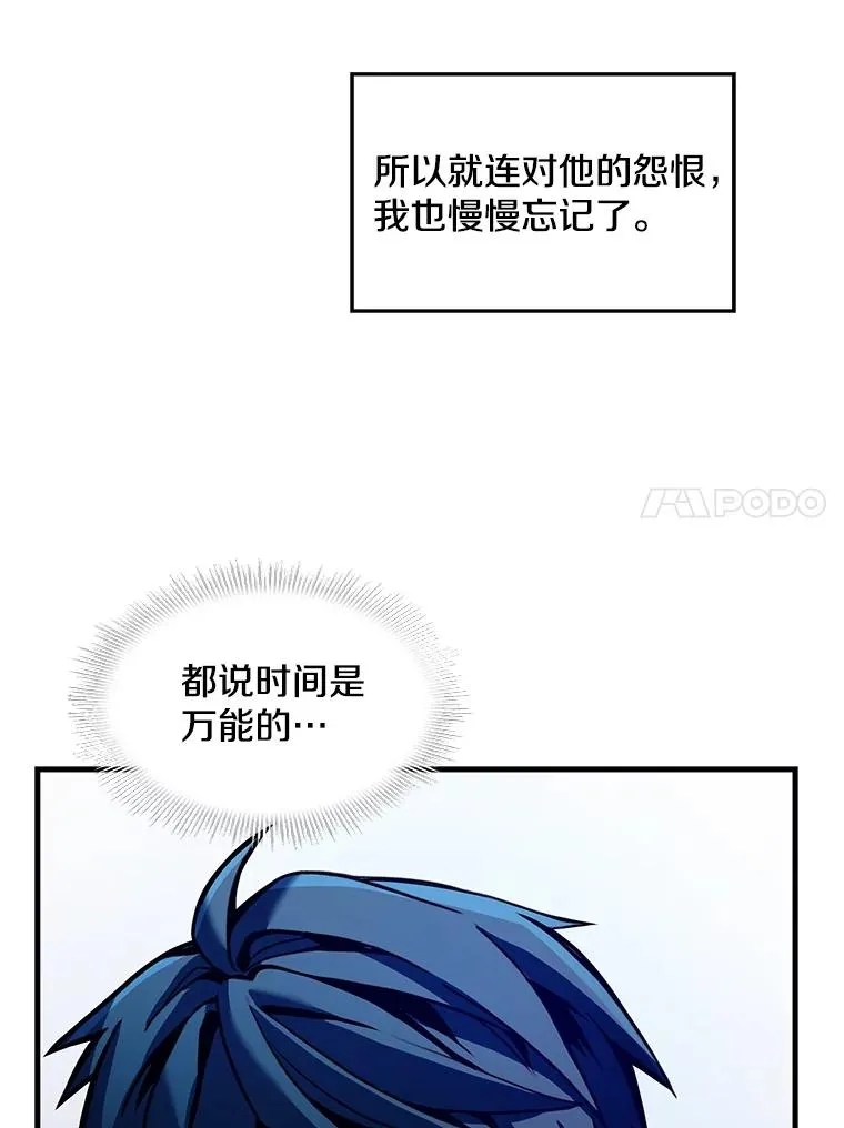 15.讨伐（2） 第43页