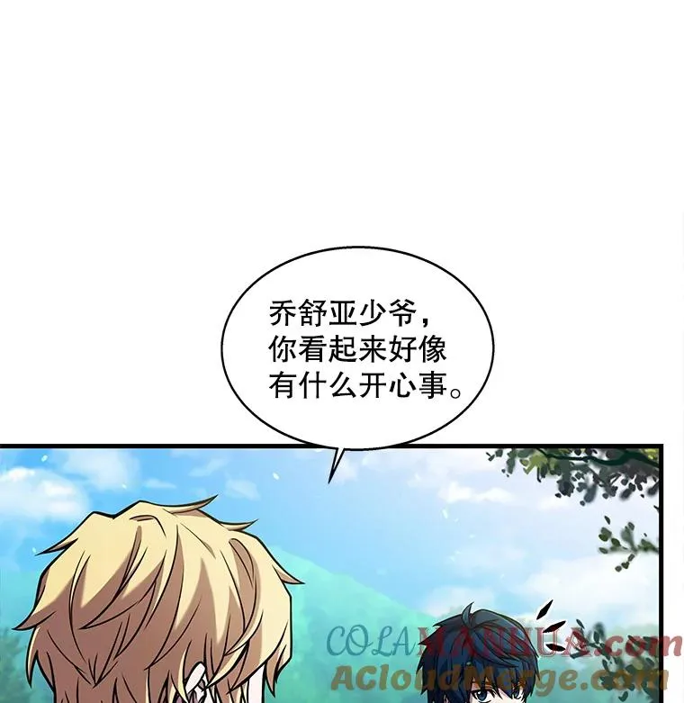 15.讨伐（2） 第45页
