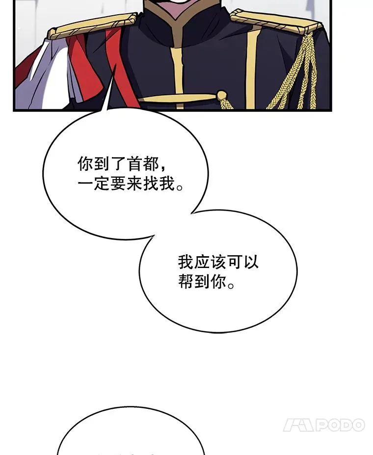15.讨伐（2） 第50页