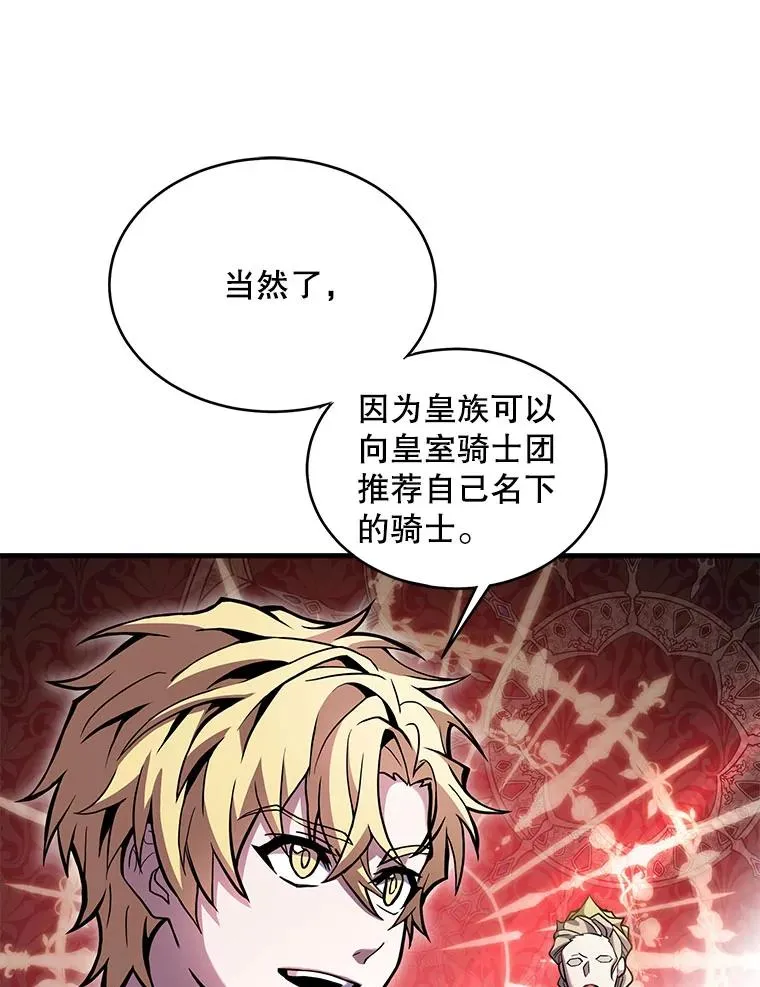 15.讨伐（2） 第52页