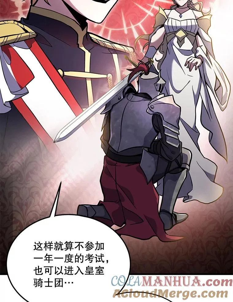 15.讨伐（2） 第53页
