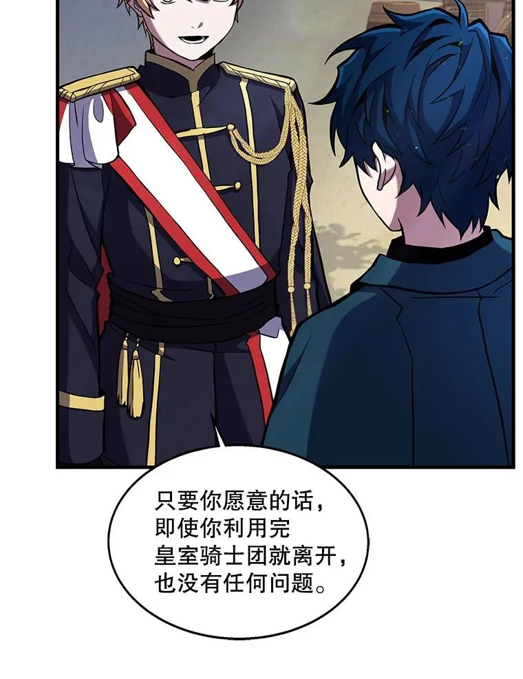 15.讨伐（2） 第55页