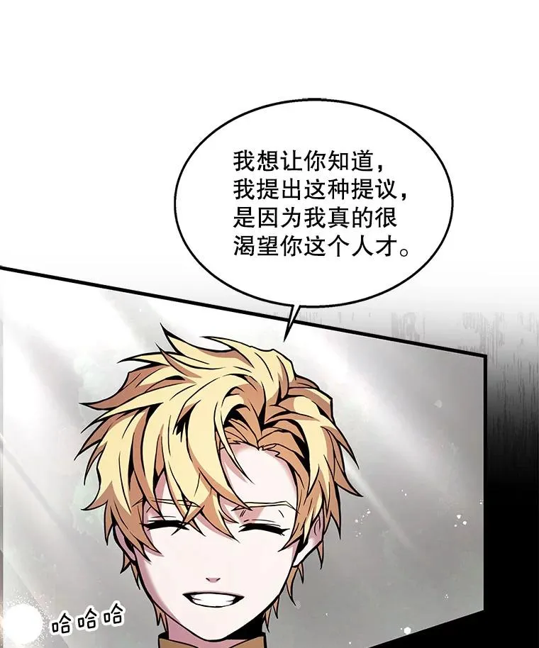 15.讨伐（2） 第56页