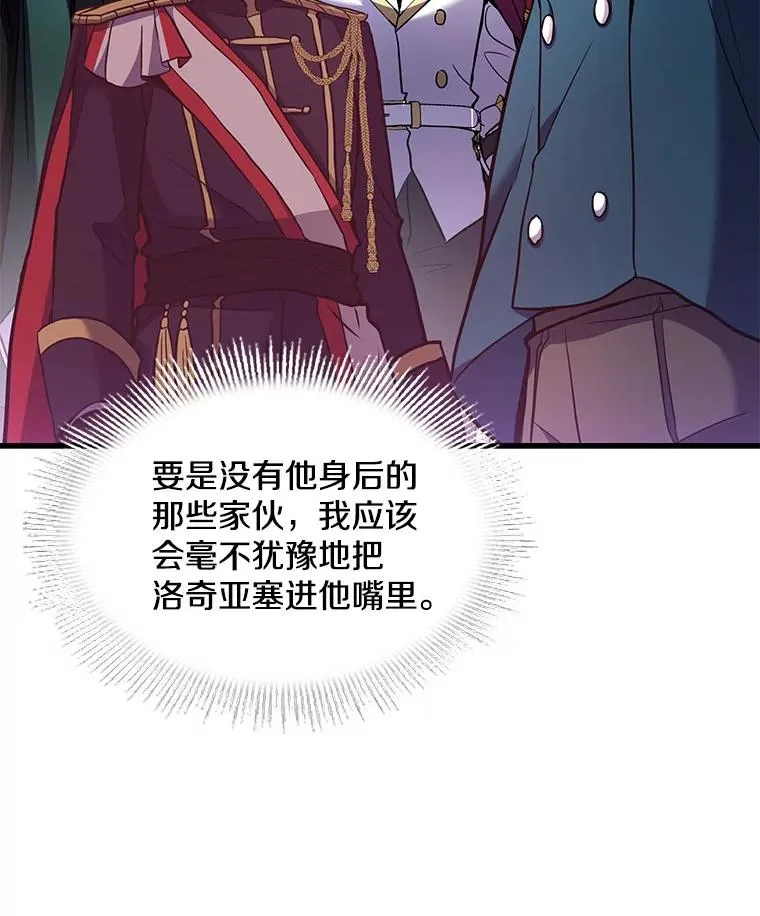 15.讨伐（2） 第58页