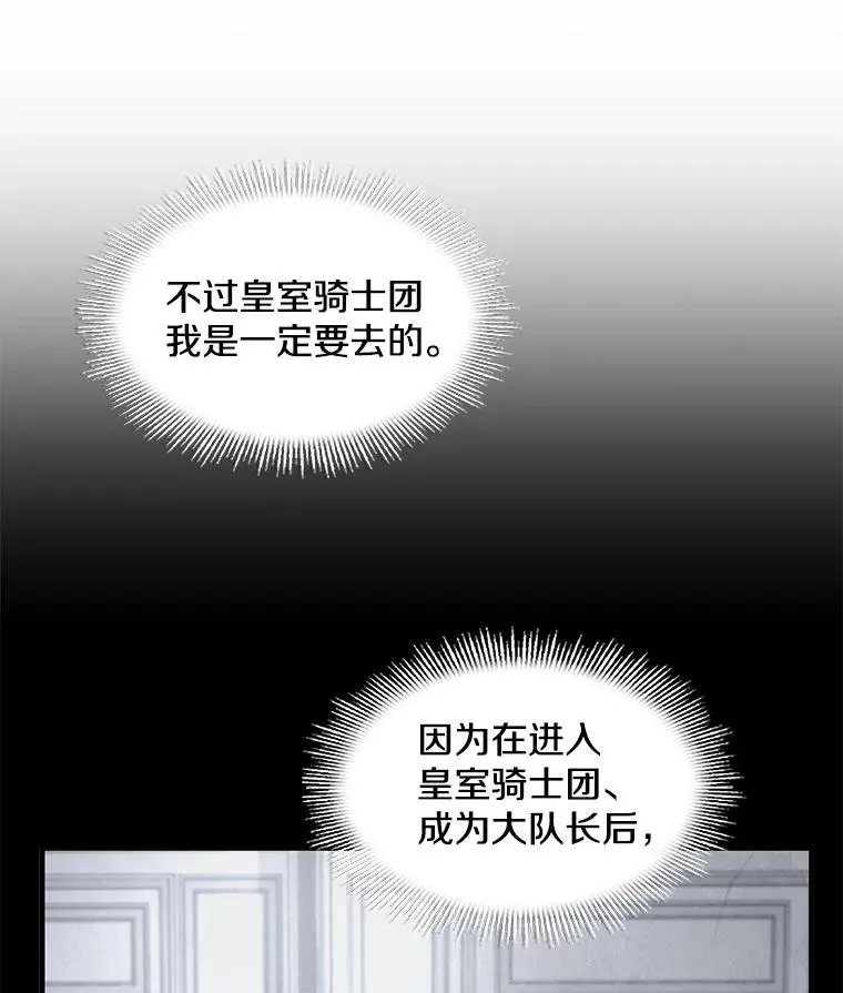 15.讨伐（2） 第59页