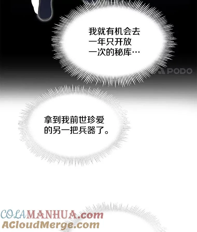 15.讨伐（2） 第61页