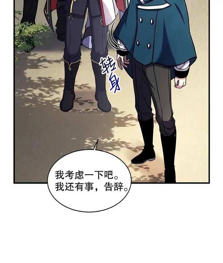 15.讨伐（2） 第63页