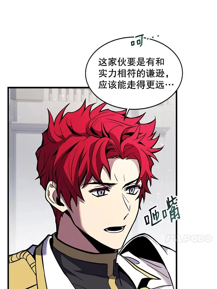 15.讨伐（2） 第64页