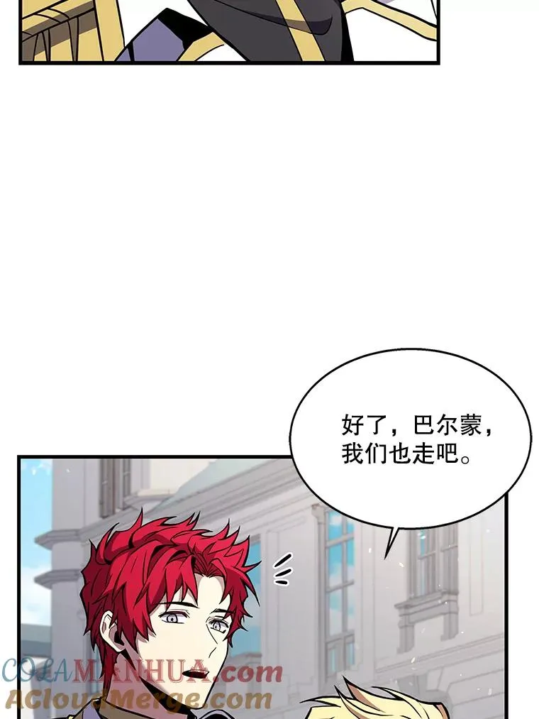 15.讨伐（2） 第65页