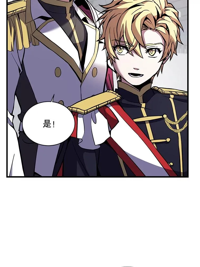 15.讨伐（2） 第66页