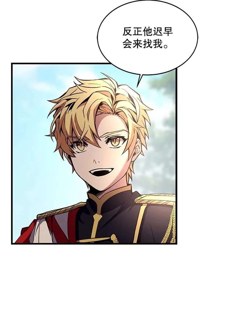 15.讨伐（2） 第67页