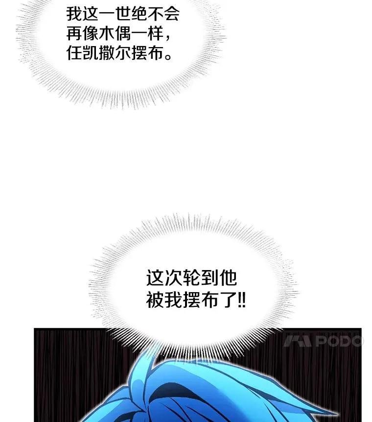 15.讨伐（2） 第71页
