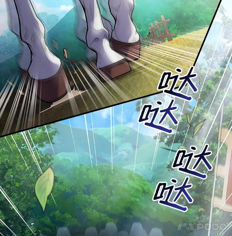 15.讨伐（2） 第76页