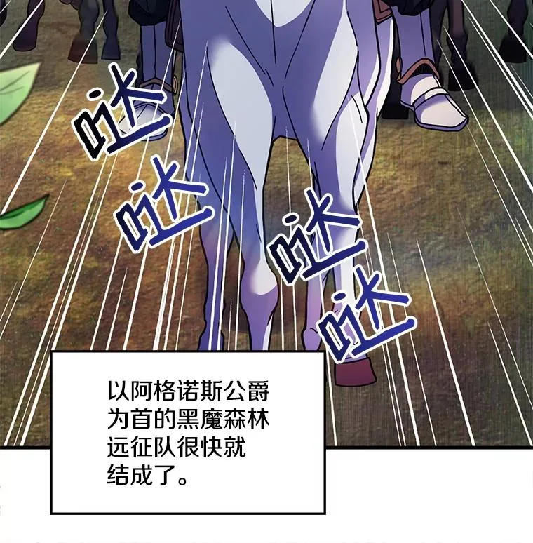 15.讨伐（2） 第78页