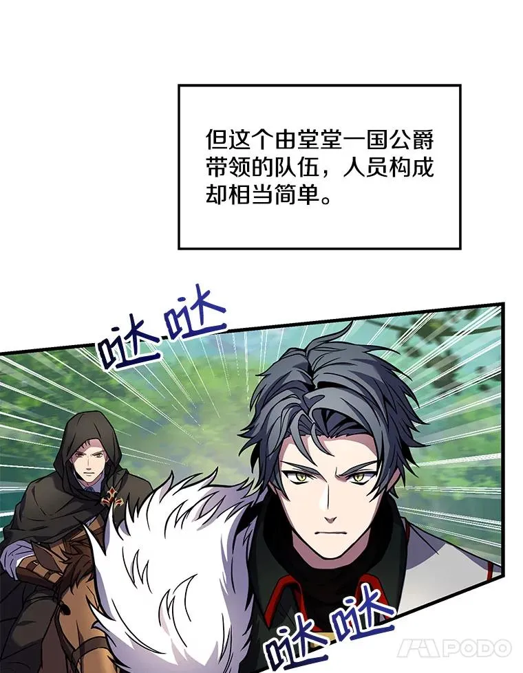 15.讨伐（2） 第79页