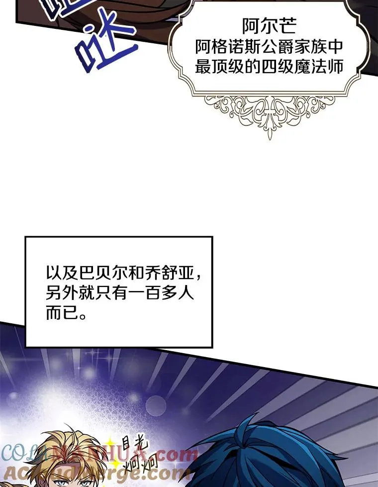 15.讨伐（2） 第81页