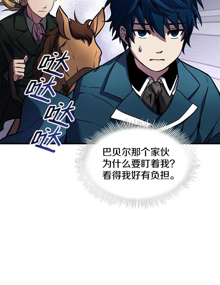 15.讨伐（2） 第82页