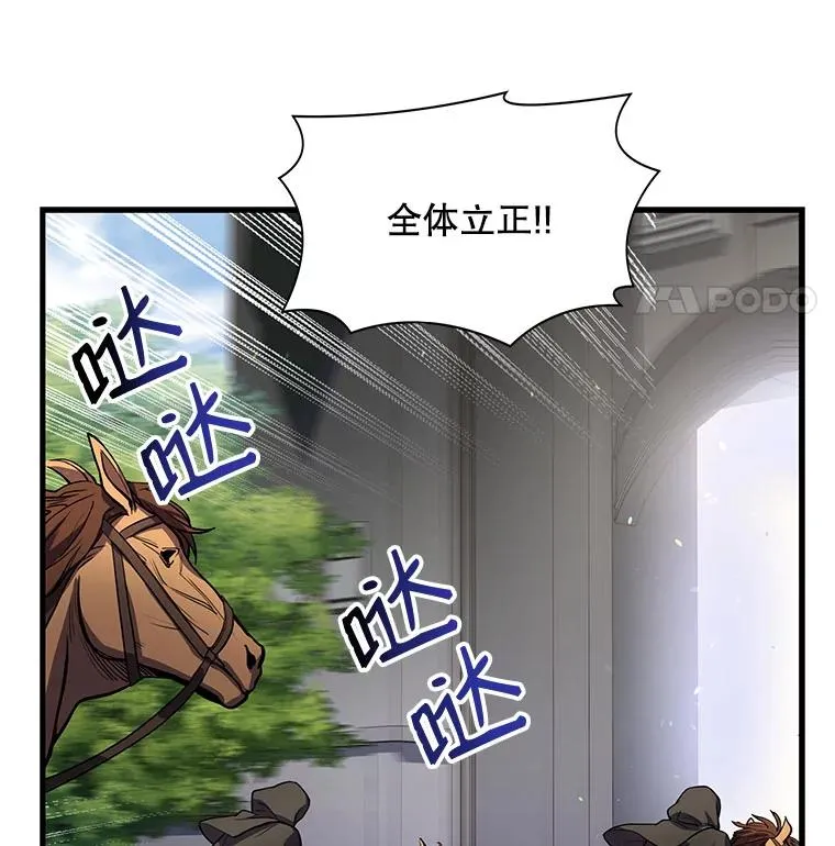 15.讨伐（2） 第83页