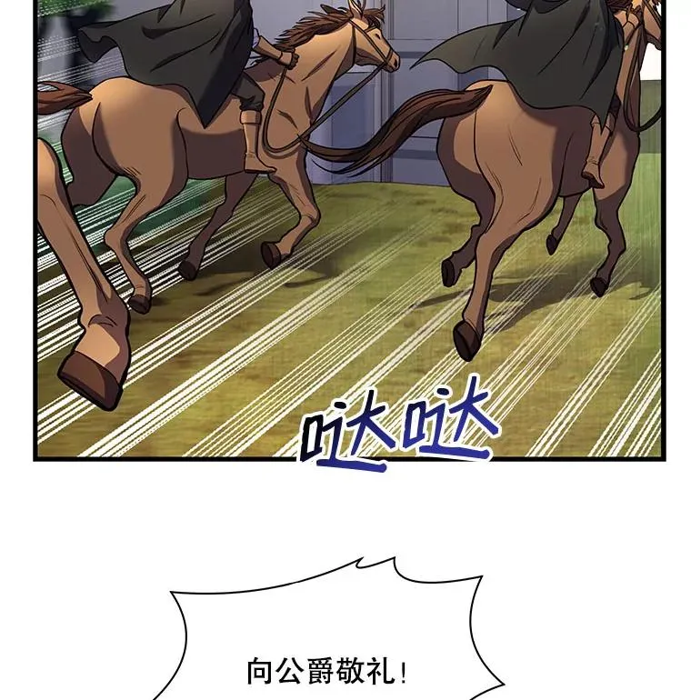 15.讨伐（2） 第84页