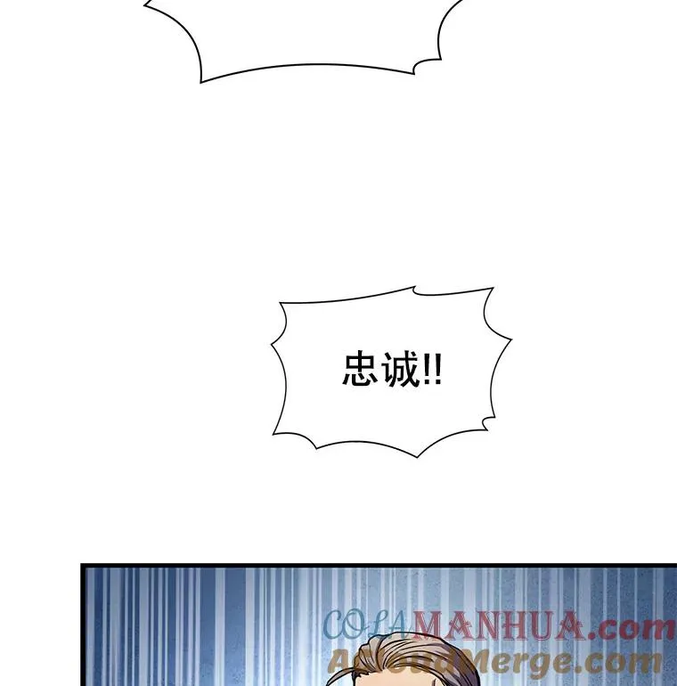 15.讨伐（2） 第85页