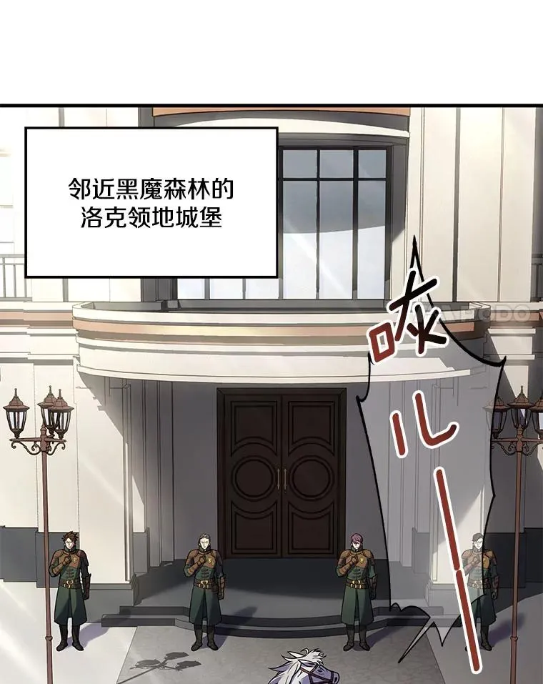 15.讨伐（2） 第87页