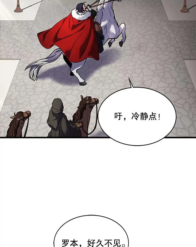 15.讨伐（2） 第88页