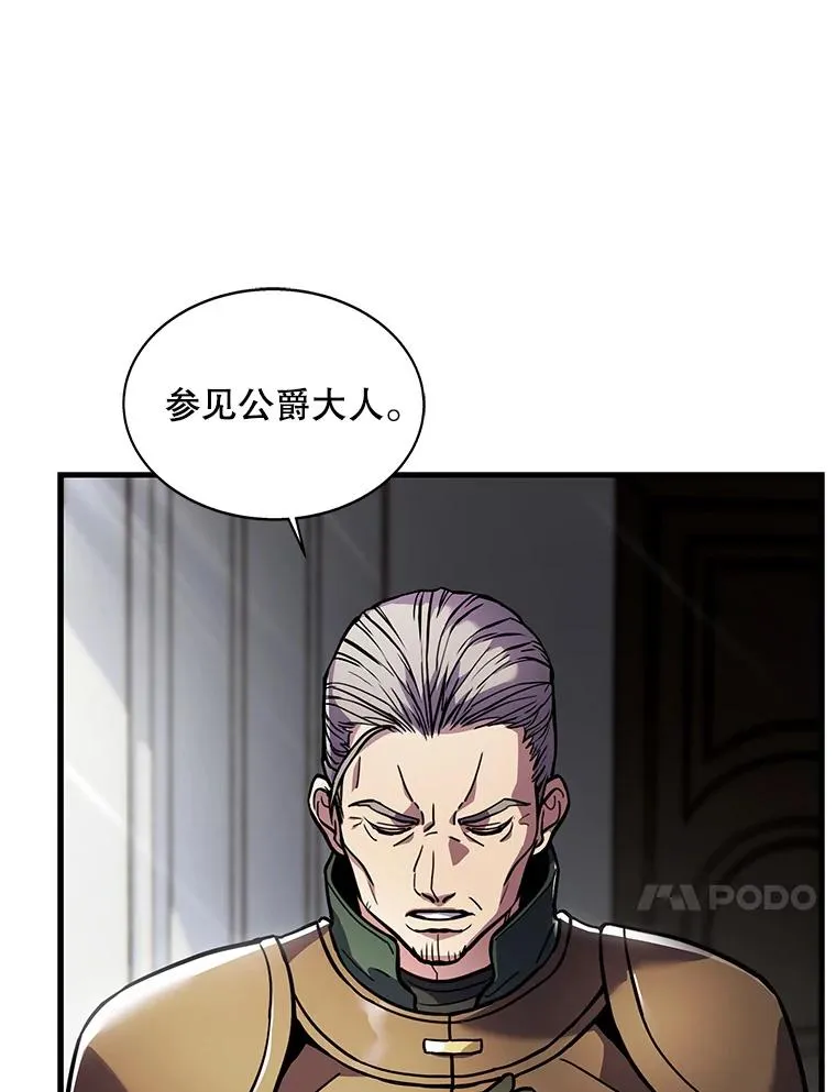 15.讨伐（2） 第90页