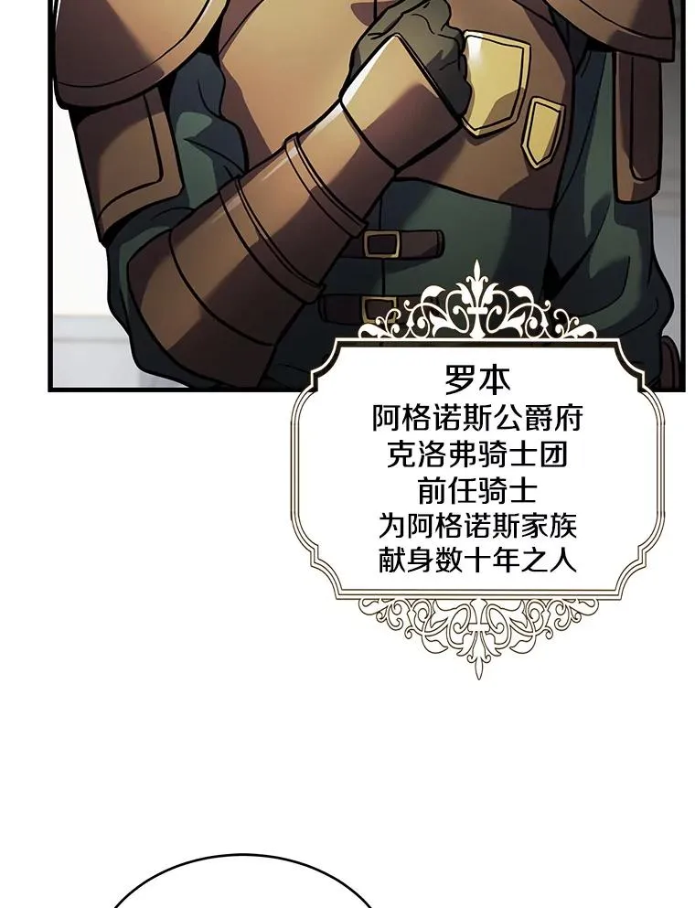 15.讨伐（2） 第91页