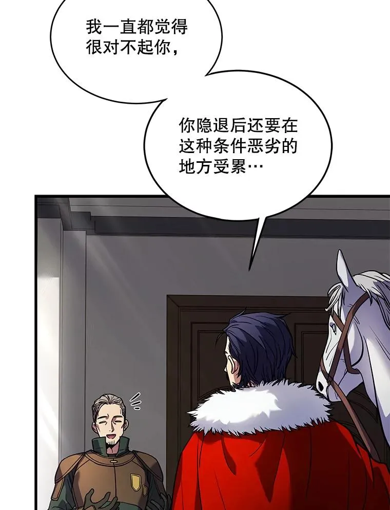 15.讨伐（2） 第92页