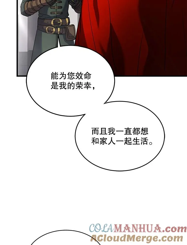 15.讨伐（2） 第93页
