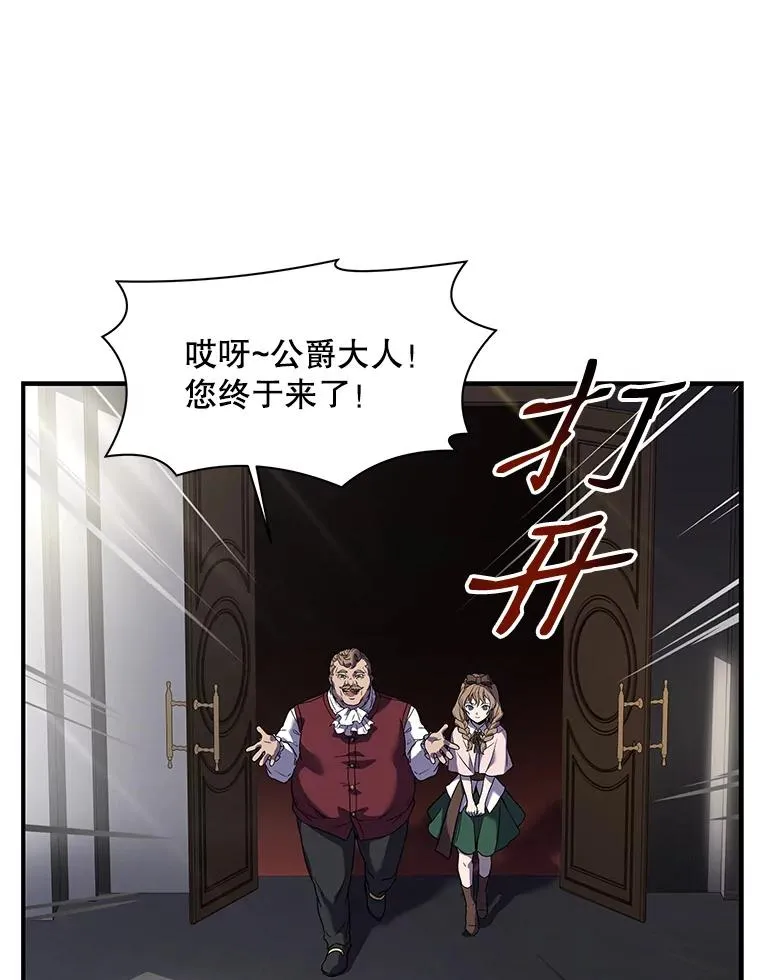 15.讨伐（2） 第95页
