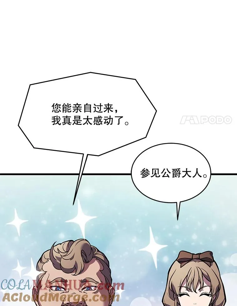 15.讨伐（2） 第97页