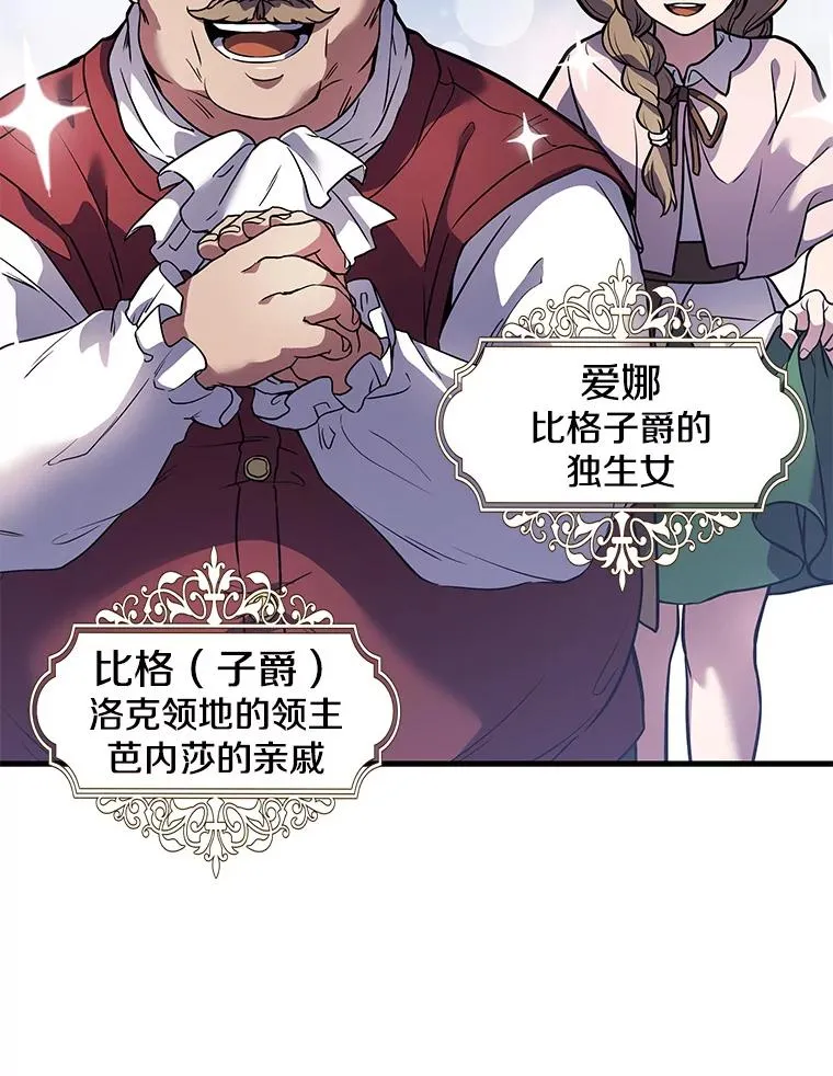 15.讨伐（2） 第98页