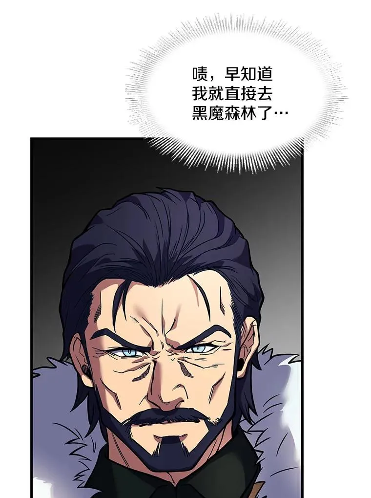 15.讨伐（2） 第99页
