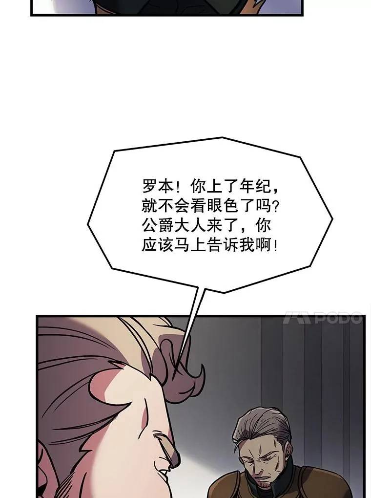 15.讨伐（2） 第100页