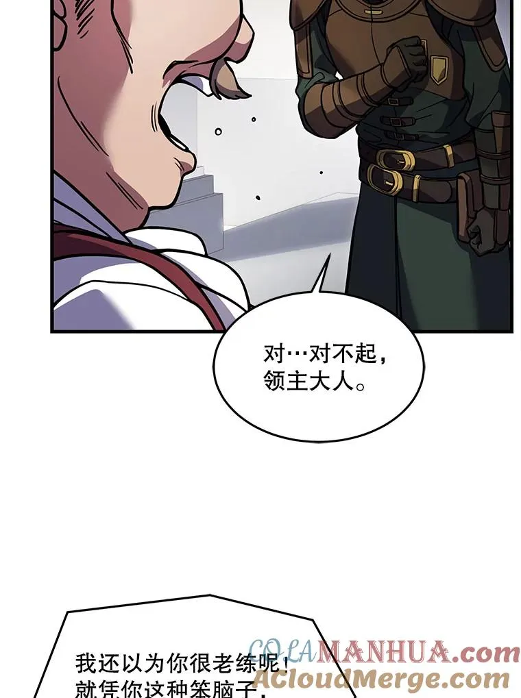 15.讨伐（2） 第101页