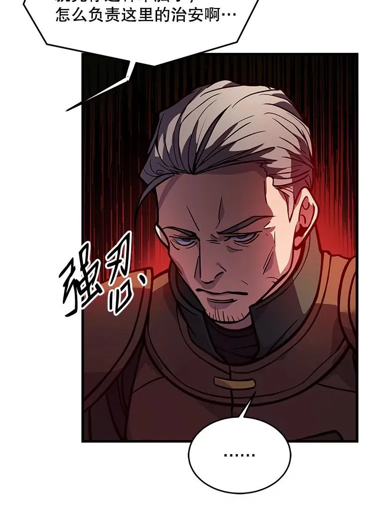 15.讨伐（2） 第102页