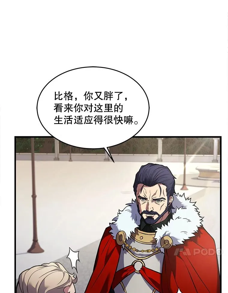 15.讨伐（2） 第103页