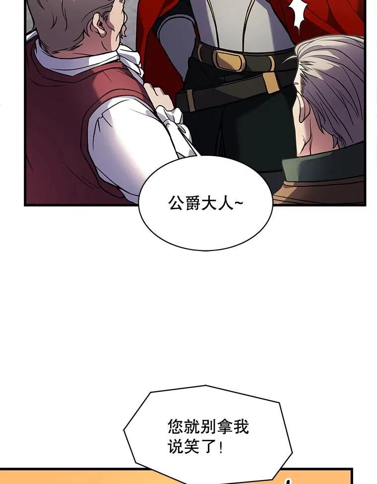 15.讨伐（2） 第104页