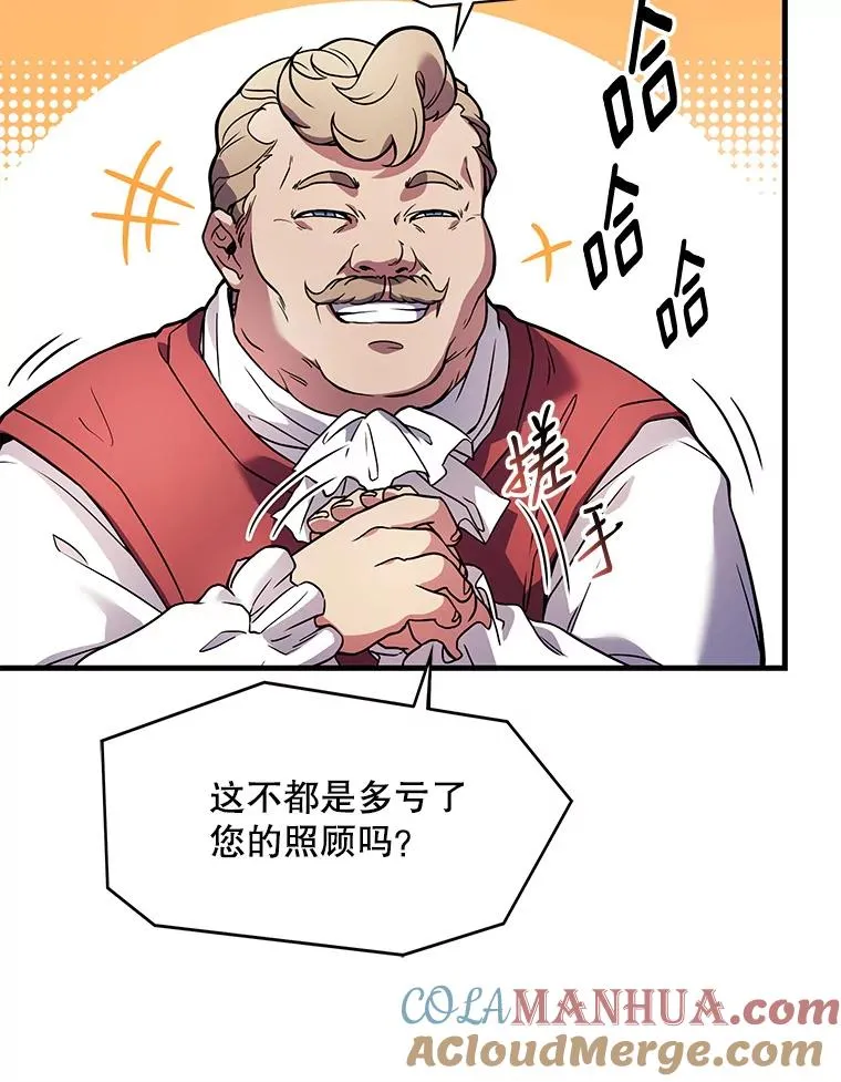 15.讨伐（2） 第105页