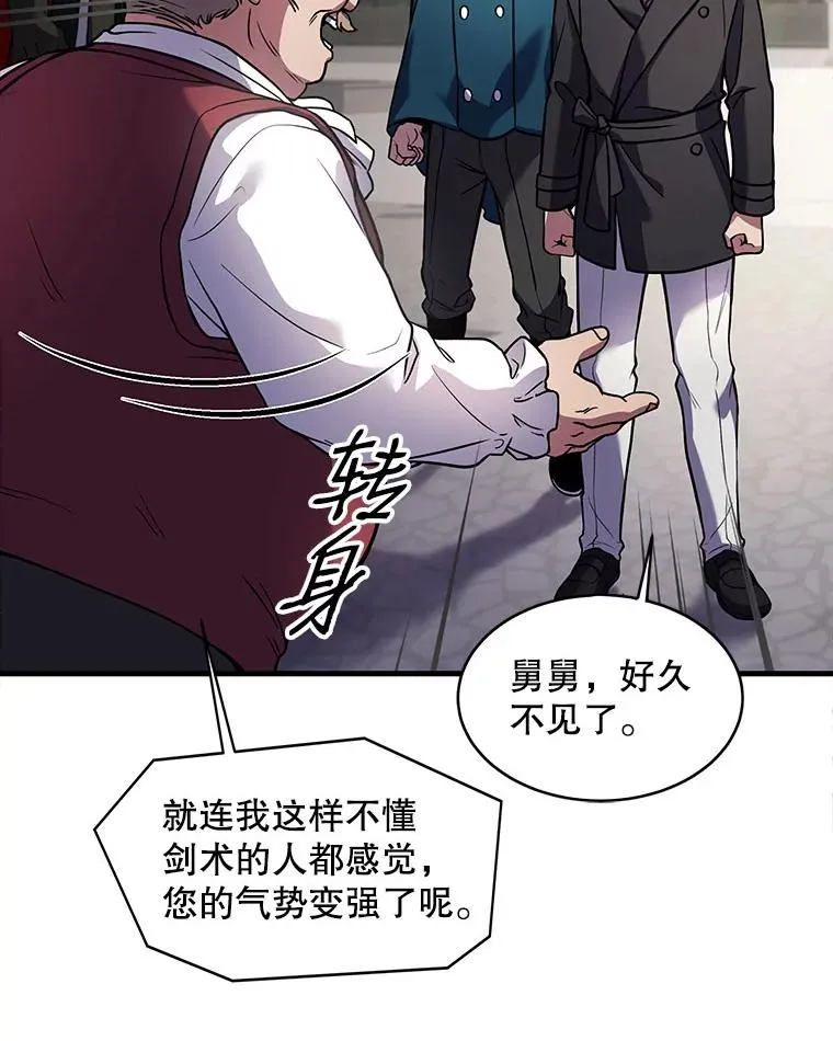 15.讨伐（2） 第108页