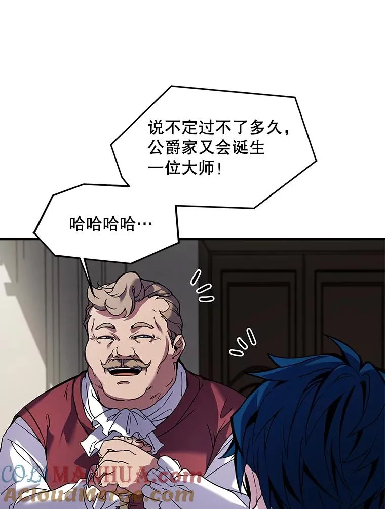 15.讨伐（2） 第109页