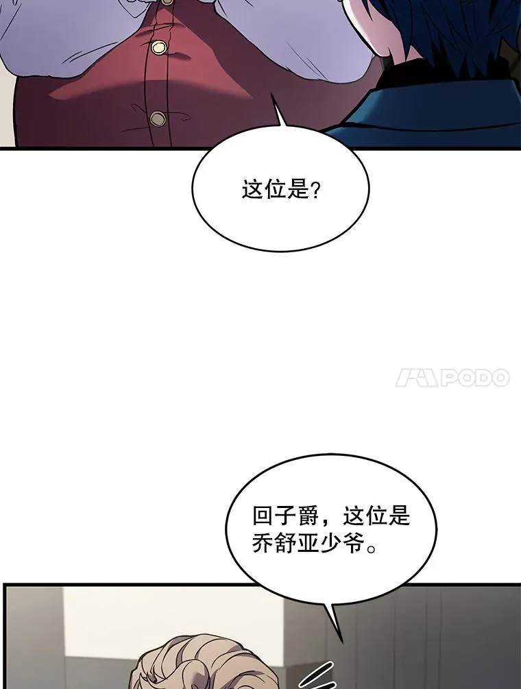 15.讨伐（2） 第110页