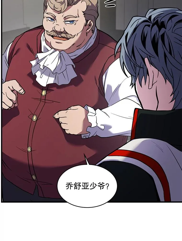 15.讨伐（2） 第111页