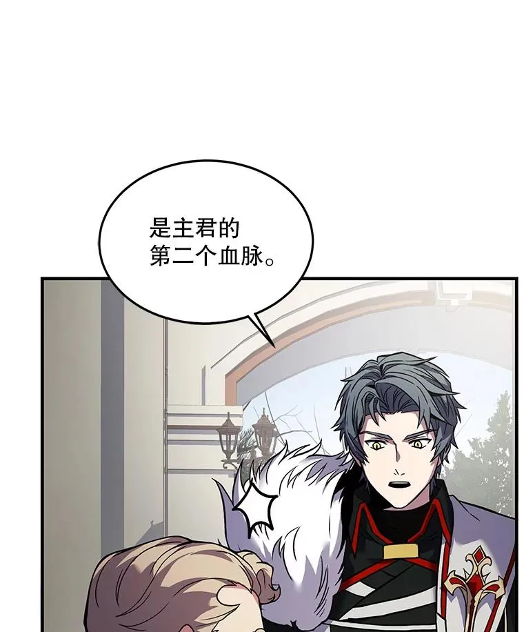 15.讨伐（2） 第112页